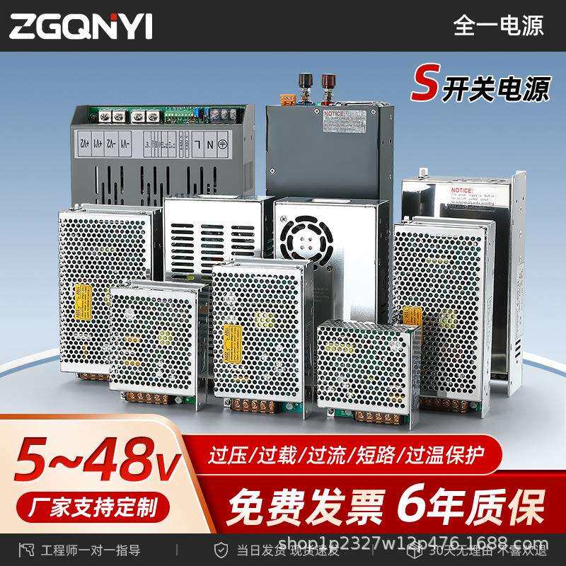 S系列220转36V48V直流变压器8.3a10a100W350W500W开关电源36V48V