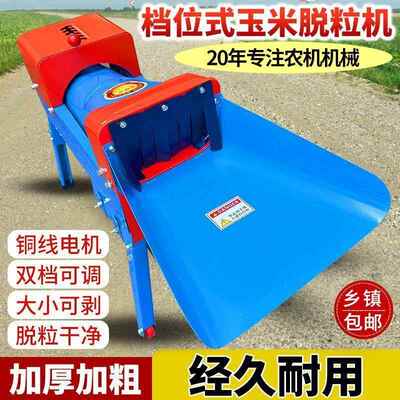 EEI米全自动玉粒机脱家用小型220V电剥玉米机剥玉动米打玉米机器
