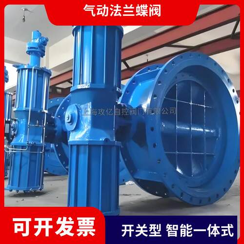 攻气动三偏心硬密封 法兰蝶阀D643H-10C DN200