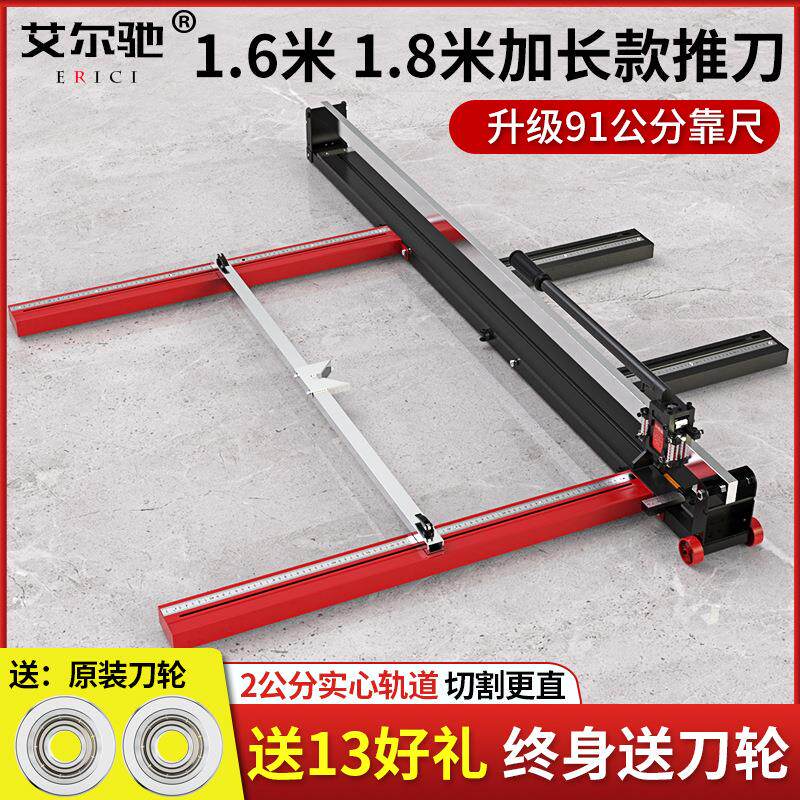 艾尔驰手动瓷砖切割机1600 1800 高精度红外线手推刀 地砖切割机
