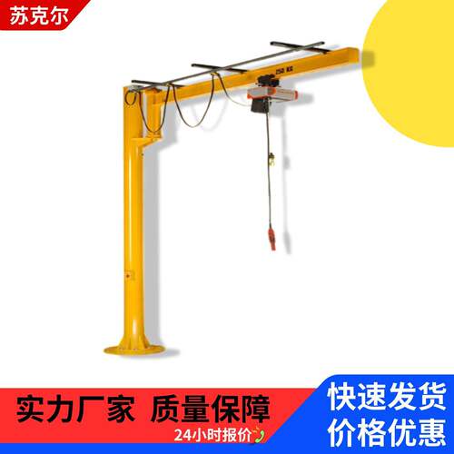 立柱式悬臂吊1吨2吨60度旋转遥臂吊独臂吊起重机源头厂家