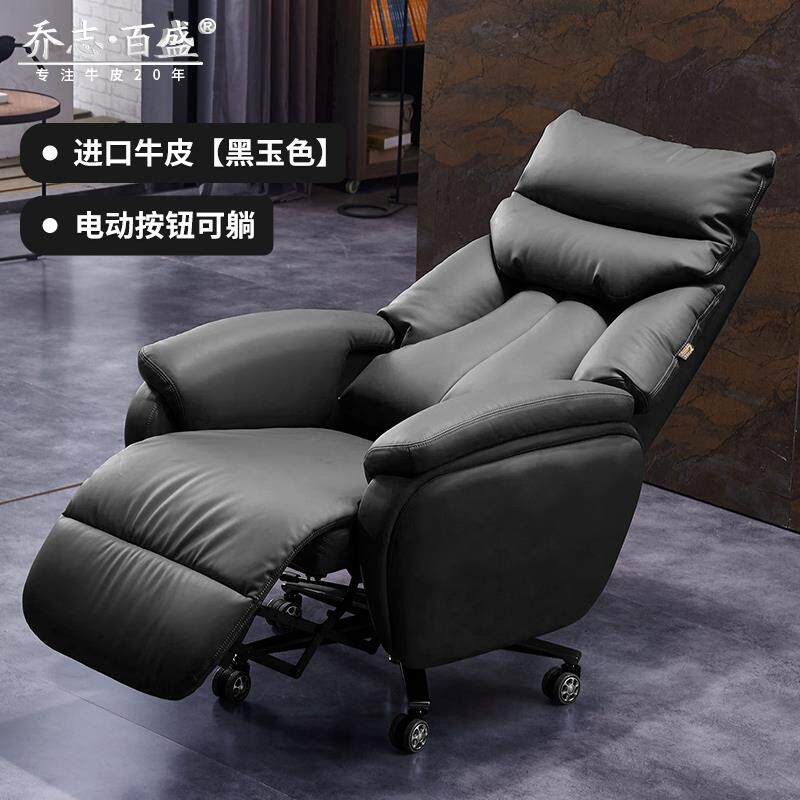 正品真皮电可老躺板椅大班椅裁豪华家用牛皮舒适办公动高端商务总