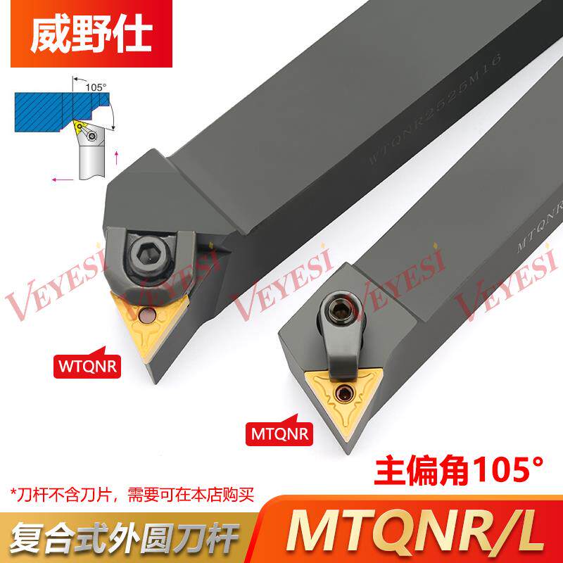 数控外圆车刀刀杆 三角MTQNR2020K16/2525M16车床机架刀 端面加工