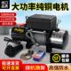 绞盘电动12v车载小吊机越野推车绞盘车用小型24V可携式 电动吊车