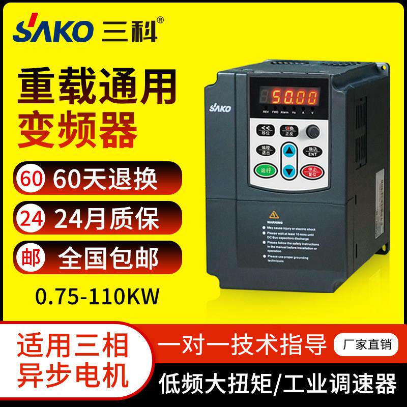 三科4/5.5/7.5/11/15/18/~710KW通风机水泵电机重载变频器三相380
