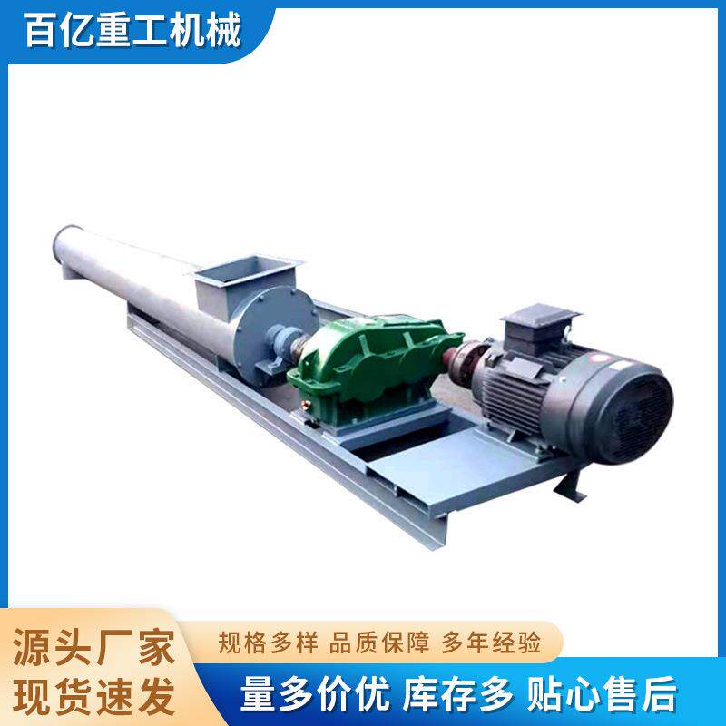 调速计量称厂家直供螺旋输送机配料秤 螺旋称电子螺旋计量称