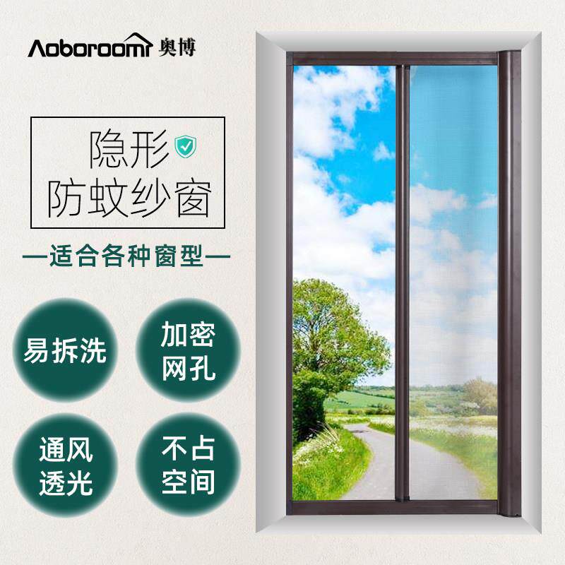 上海澳博卷帘隐形防蚊高透纱窗易拆洗铝合金推拉式伸缩纱窗门定制