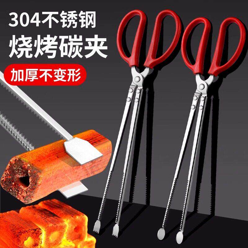 烧烤夹户外碳夹子露营木炭夹子火钳烧烤工具用品加厚加长家用火钳