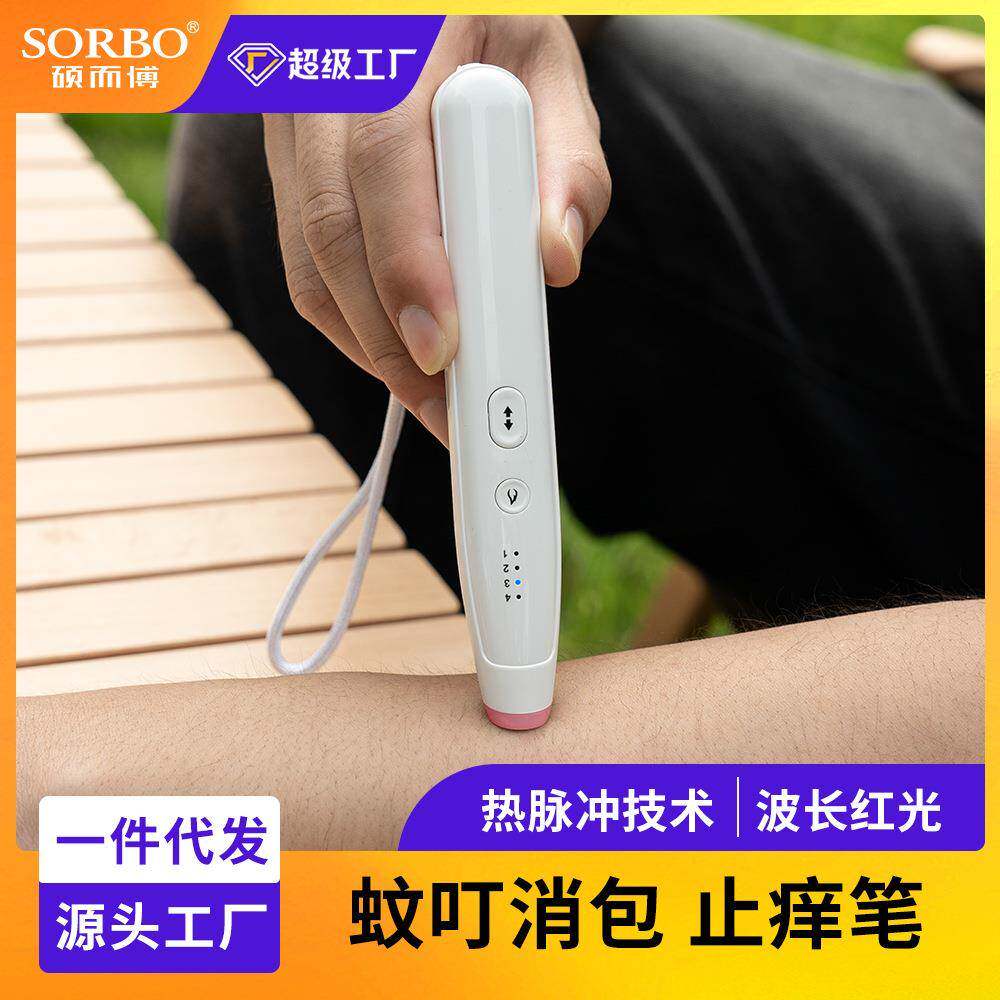 红外脉冲止痒笔蚊虫叮咬儿童成人户外便携式加热舒缓棒电动止痒仪