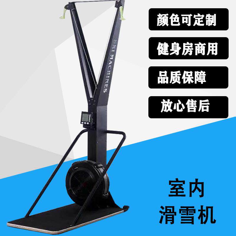 厂家健身房有氧风阻滑雪器多功能训练器滑雪模拟器滑雪机家用