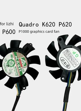 适用于丽台 Quadro K620 P620  P400 P600 P1000显卡风扇