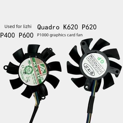 适用于丽台 Quadro K620 P620  P400 P600 P1000显卡风扇