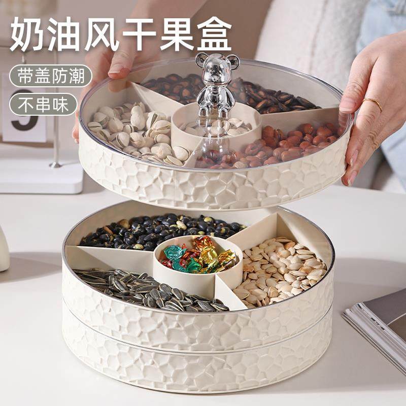 果盘家用客厅茶几干果收纳盒糖果盒新款瓜子坚果零食摆放盘干果盒,餐饮具,果盆/果盘/果篮,淘宝优惠券,粉丝福利购,淘宝优惠卷