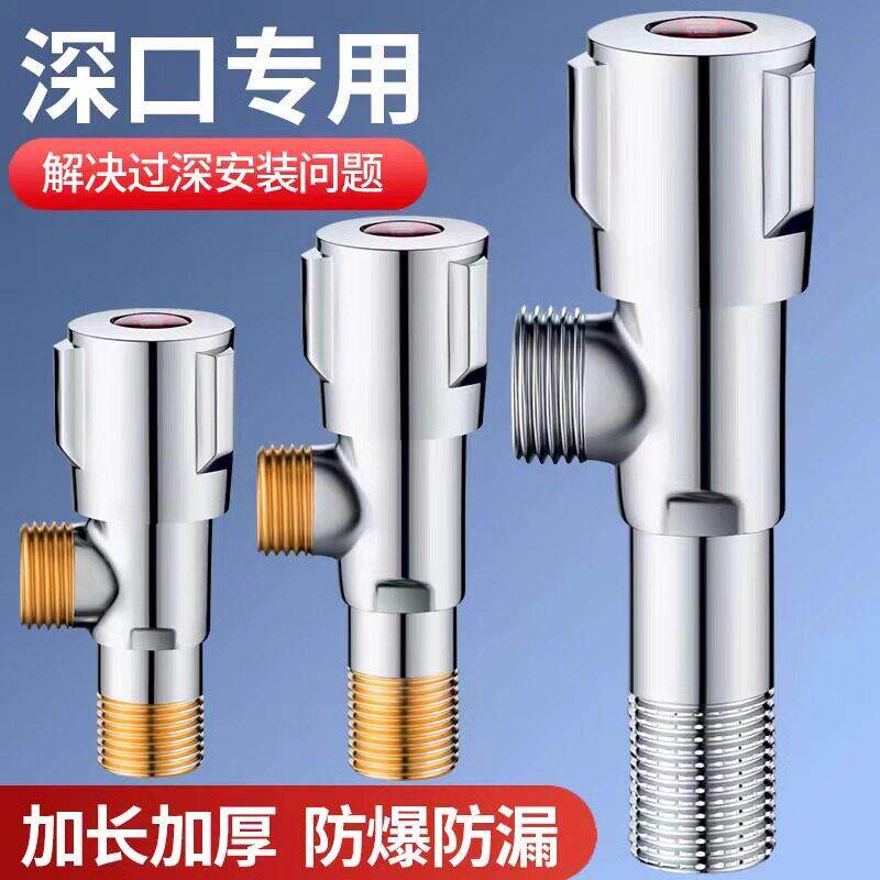 加长角阀全铜加长款三角阀冷热通用加长丝入墙型4分八字阀