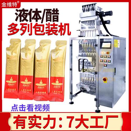 定制4列人参膏包装机  全自动速玫瑰膏包装机 多列膏滋包装机