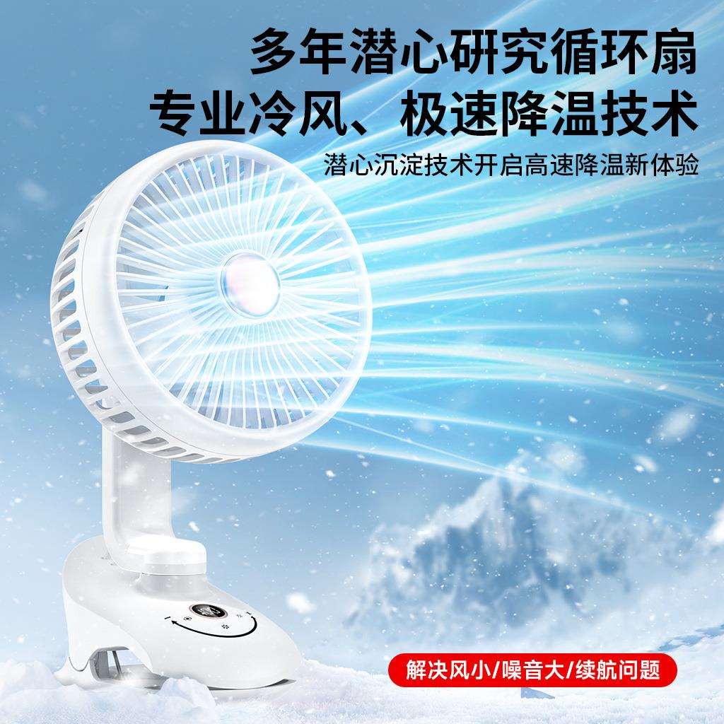 新款台夹学生宿舍便携迷你充电车载静音桌面大风力usb夹子电风扇