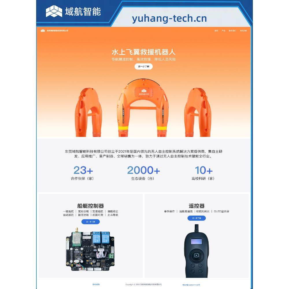 新型自动导航无人船控制器遥控数据采集路径规画飞机跟踪发展委员