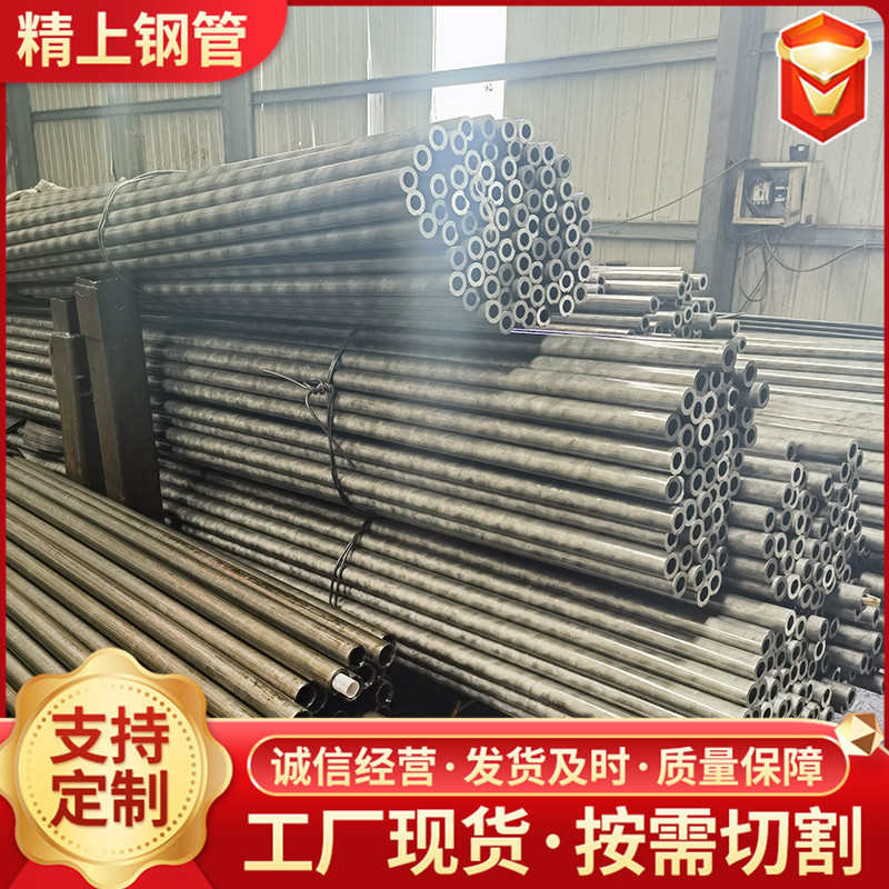 A106精密钢管 S355JR精密光亮管热轧无缝钢管 冷轧钢管