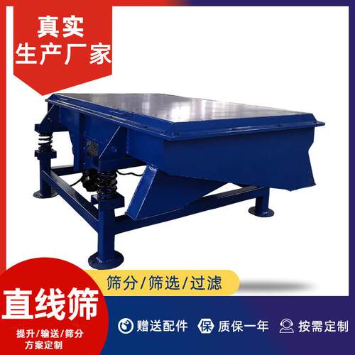 厂TH-家直供河沙石直线震筛动分机 烘干砂尾矿砂瓷陶砂砂直线振动