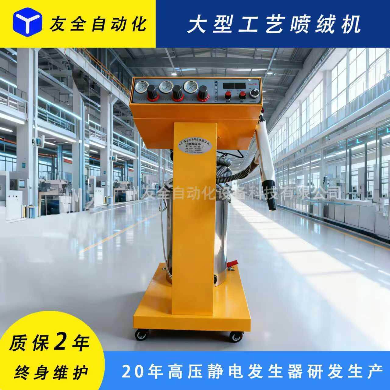 供应家具摆件公仔长毛静电植绒机520表白礼物公仔喷绒机绒毛胶水