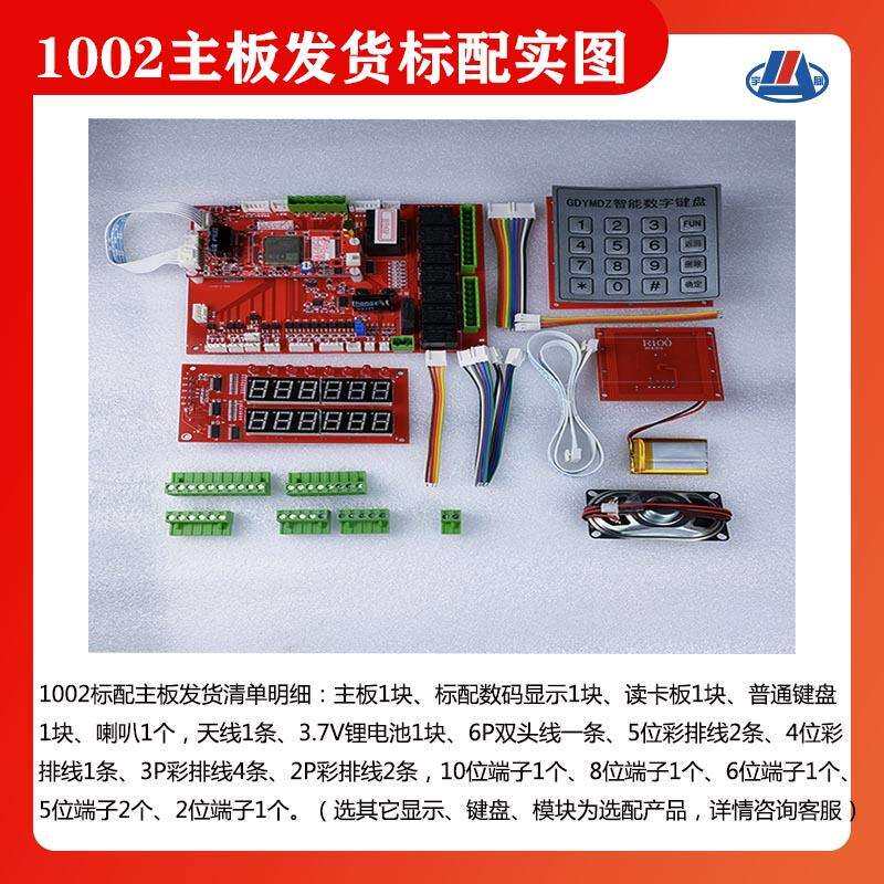自助售水机控制系统开发 自己管理资金自助续费管理 远程售后监控