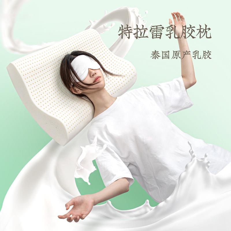 远梦乳胶枕头儿童天然泰国特拉雷枕芯成人款乳胶枕防螨护颈