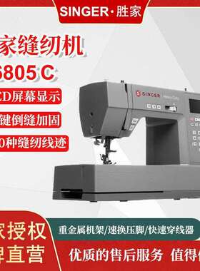 HD6805C新款家用小型缝纫机台式吃厚型金属机架多功能缝纫