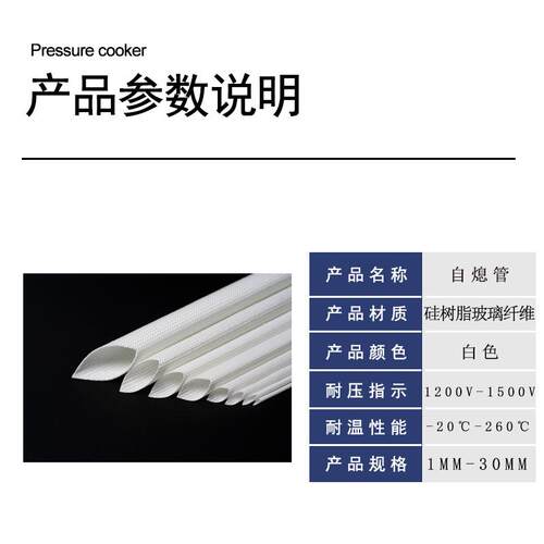 现货直护线白色防火管绝缘供璃纤维玻套管20度耐高温白0.6mm套0管
