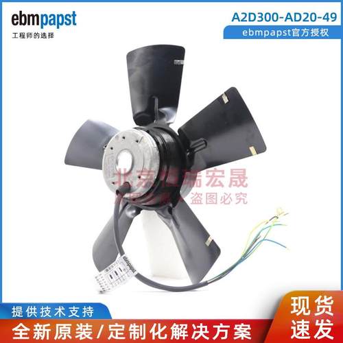 A2D300-AD20-49 ebmpapst 220W 400V 电机风机