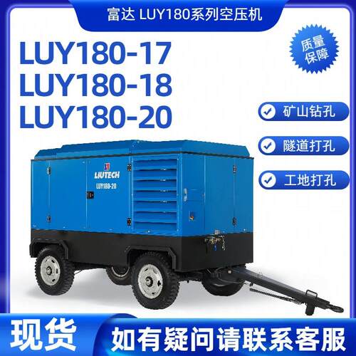 销售出租LUY180-17 20 柴油螺杆式富达空压机高效性能稳定低噪音