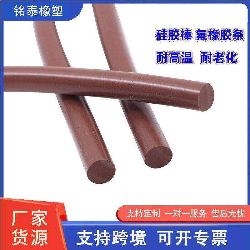 耐温硅胶棒挂绳圆条防水实心硅胶圆棒氟橡胶胶圆棒除尘密封条