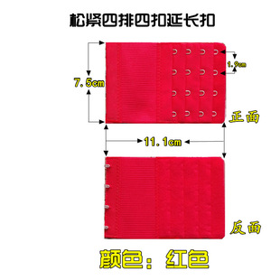 速发现货3pcs松紧锁密四排四扣文胸加长扣弹性内衣延长扣后背胸罩