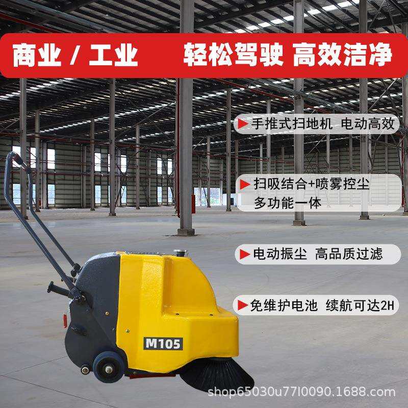 小河马手推式扫地机商用电动便捷小型道路工厂小区物业工业扫地机