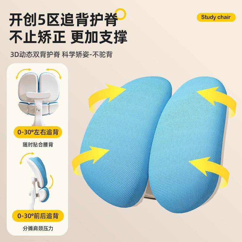 儿坐童款习椅小追学生专用可升降学背座椅家用矫正学习椅姿书桌写