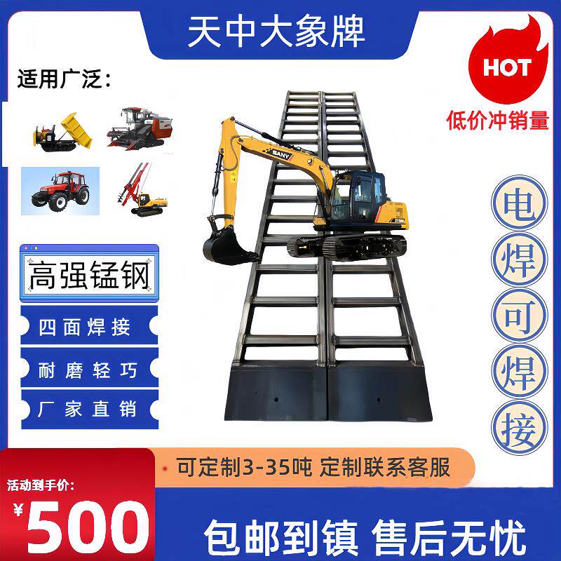 挖机微挖锰钢爬梯收割机工程车上下车防滑梯子跳板合金钢过沟桥板