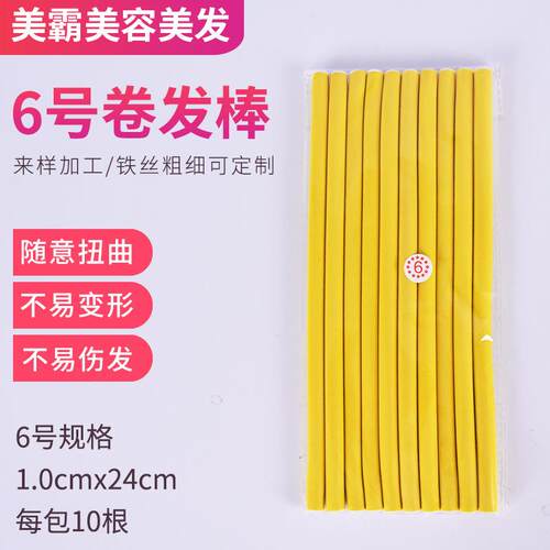 亚马逊理发店泡沫海绵卷发棒卷发器橡塑卷发杠美发工具彩色海绵杠