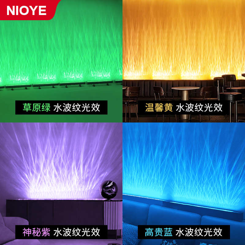 水波纹灯洗墙灯火焰酒吧餐厅客厅沙发背景墙氛围灯3D动态水波灯