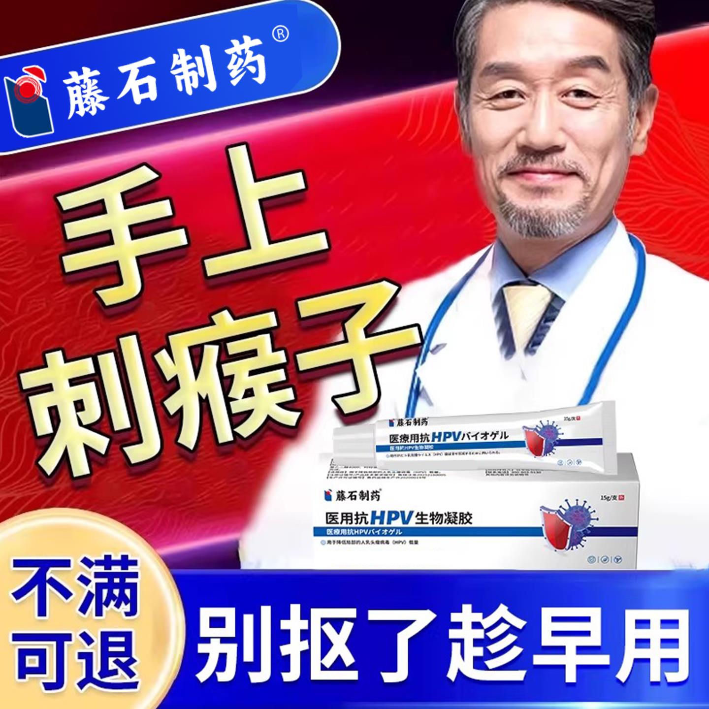 药房同售手上肉刺猴平子膏水长疣瘊子肉粒根疙瘩点去寻常疣扁疣CA