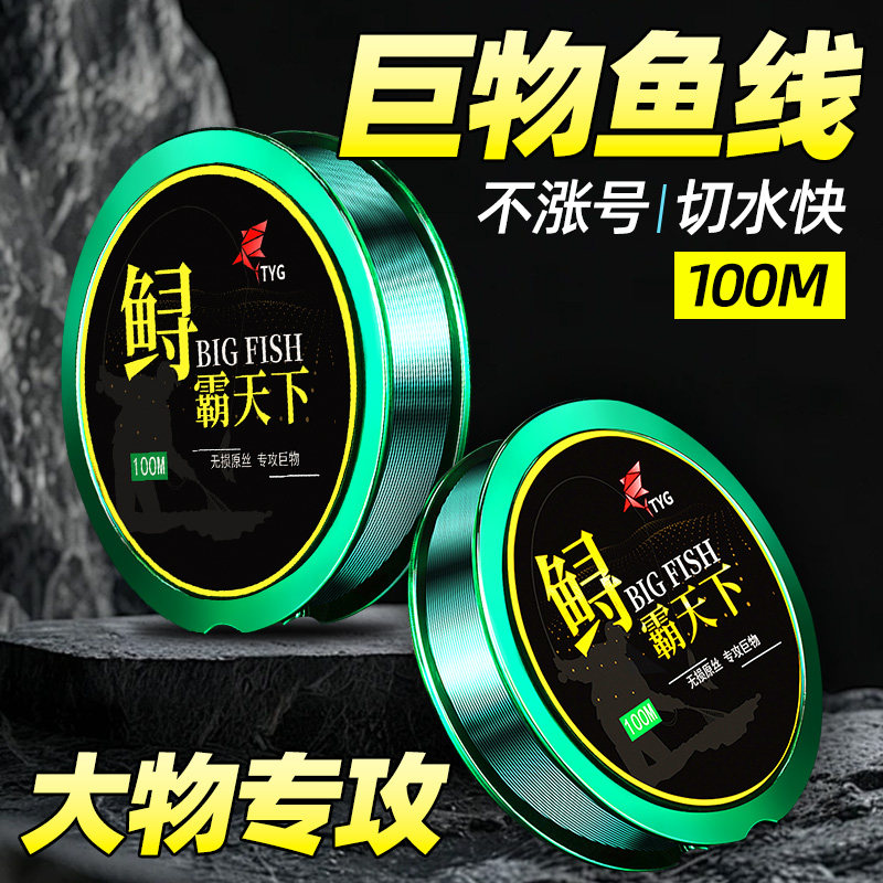 成品大物鱼线巨物专用鲟鱼鲢鳙主线子线超柔软耐磨路亚台钓强拉力,户外/登山/野营/旅行用品,鱼线,淘宝优惠券,粉丝福利购,淘宝优惠卷