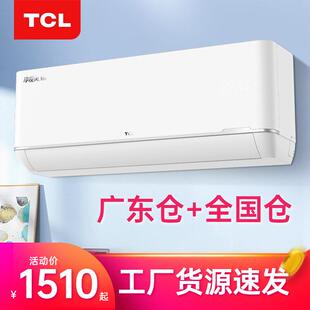 T.CL空调大1p1.5匹/2匹/3匹挂机出租房柜机定变频1级家用省电冷暖