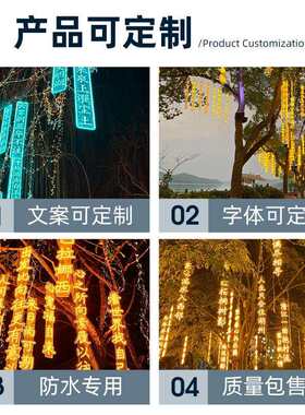 灯网红古词发光字串条幅LED诗霓虹灯景区公挂树RYH景观氛园围装饰