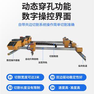 龙式 数控等离子空压板机 全门自动钢钢切割机GUM便携材式