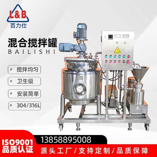 厂家供应多功能电加热搅拌 液体搅拌 不锈钢立式配料
