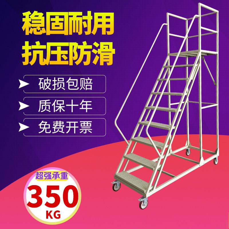 仓库登高梯可移动工作平台登高车超市货架上货理货梯子注塑机加料图片