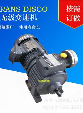 TRANSDISCO传仕无段变速机 D002A D004A D0075A D015A4M