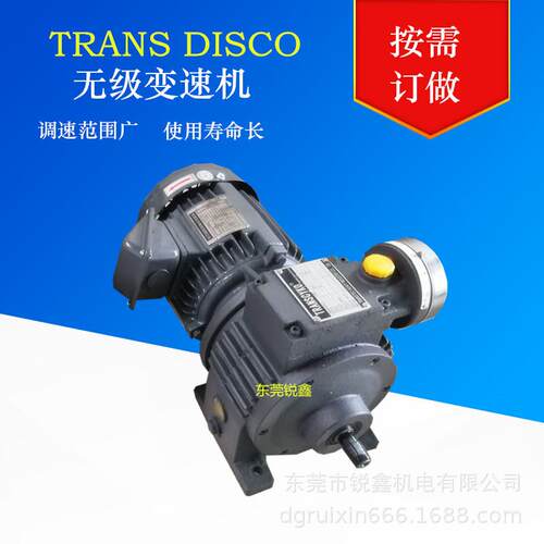 TRANSDISCO传仕无段变速机 D002A D004A D0075A D015A4M