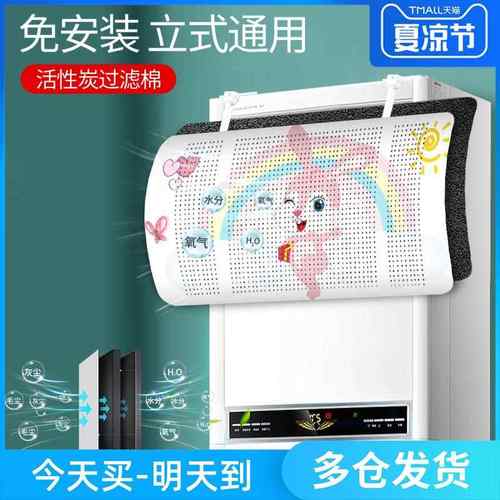 立式空调挡风板防直吹柜式柜机空调挡风板导风罩防冷气通用遮风板