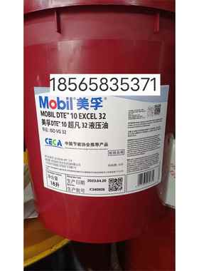 美孚DTE10超凡15 22 32 46 68 100 150号低温无灰抗磨液压油 现货