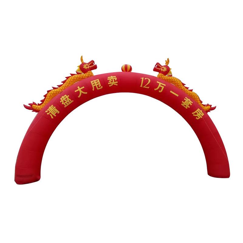 充气开庆典虹广告婚庆彩门结婚双龙龙方CHV凤四形灯笼立柱拱门气