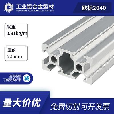 工业铝型材2040欧标工业自动化流水线框架精密设备仪器框架磨砂黑